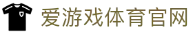 爱游戏 (中国)官网首页 - 全面体育信息一站式体验